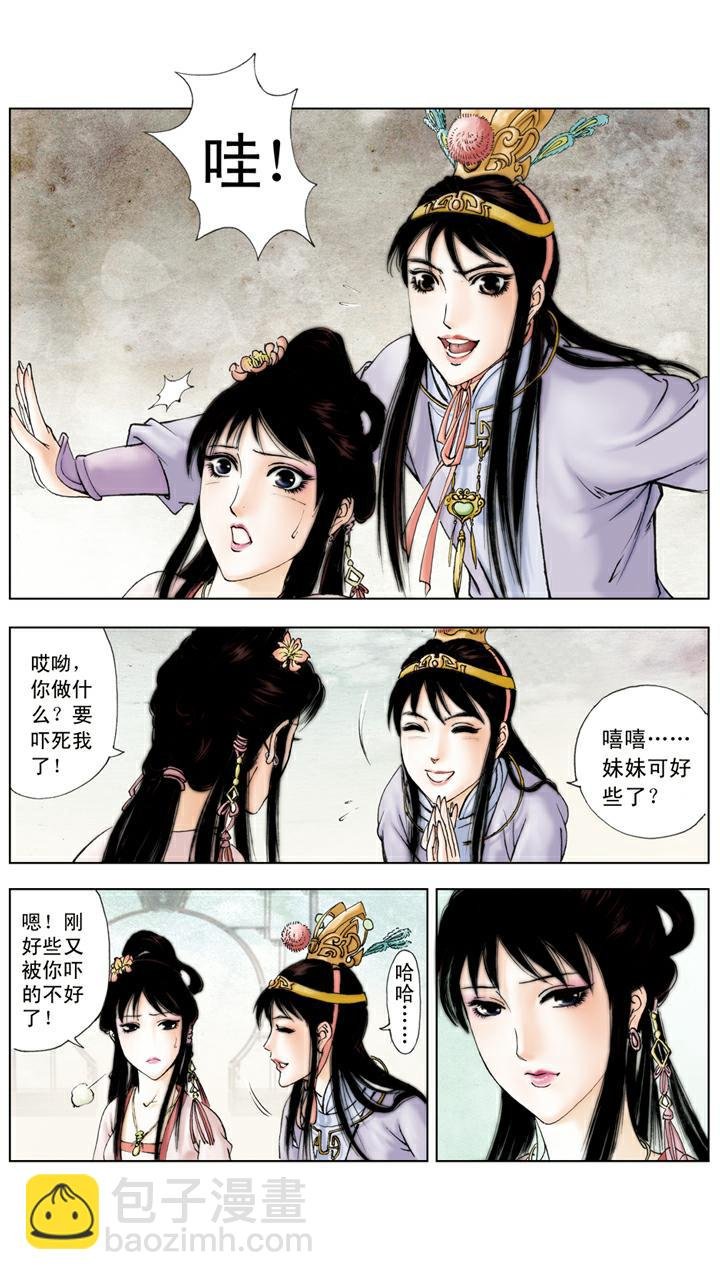 第61话 清虚观