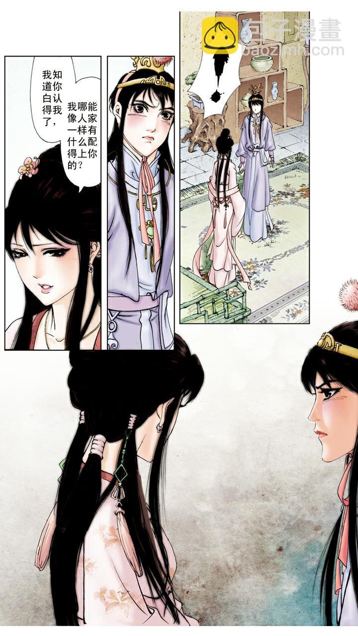 第61话 清虚观