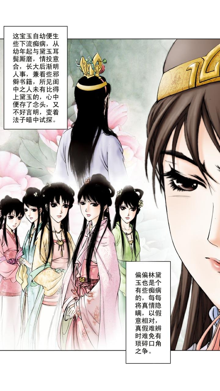 第62话 砸玉