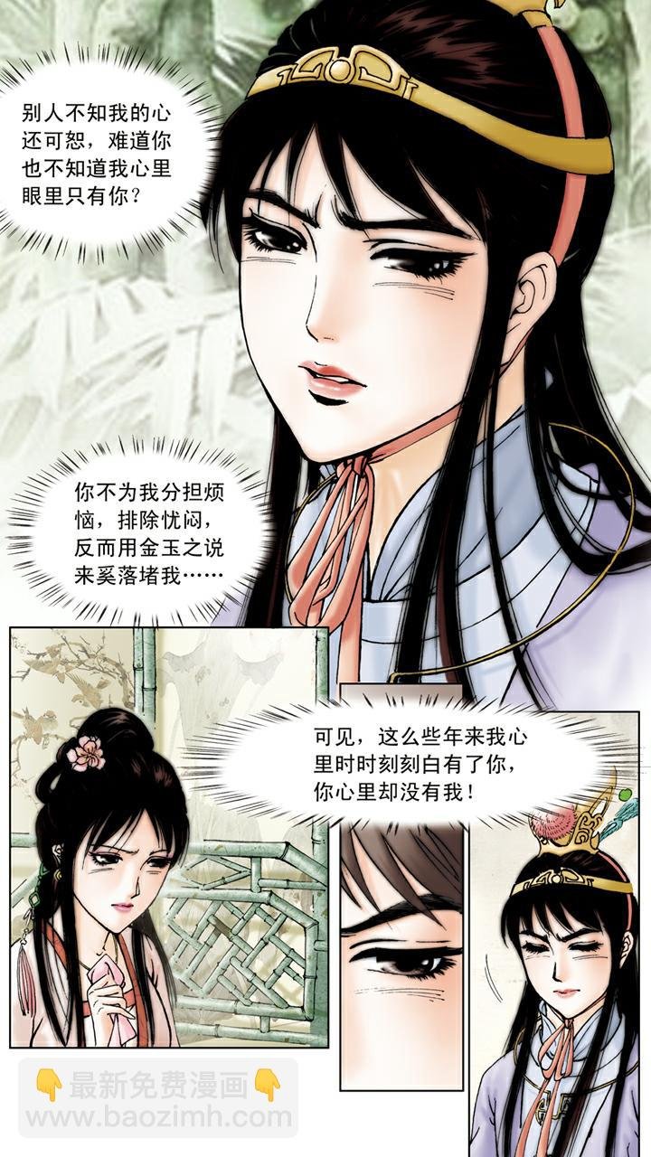 第62话 砸玉
