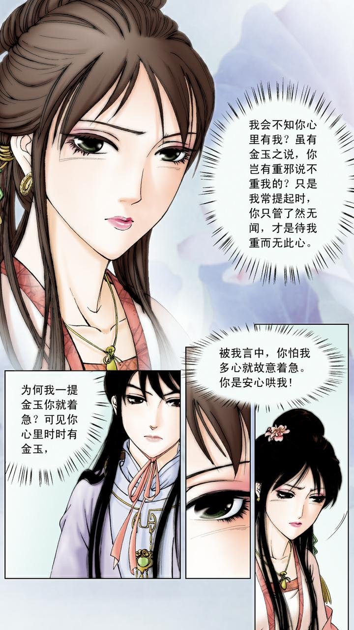 第62话 砸玉