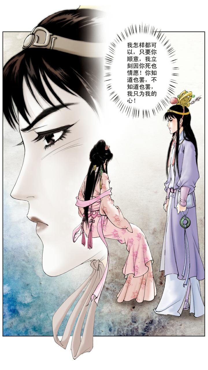 第62话 砸玉