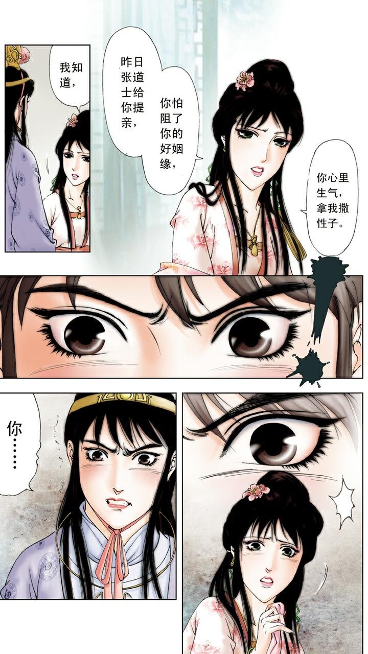 第62话 砸玉
