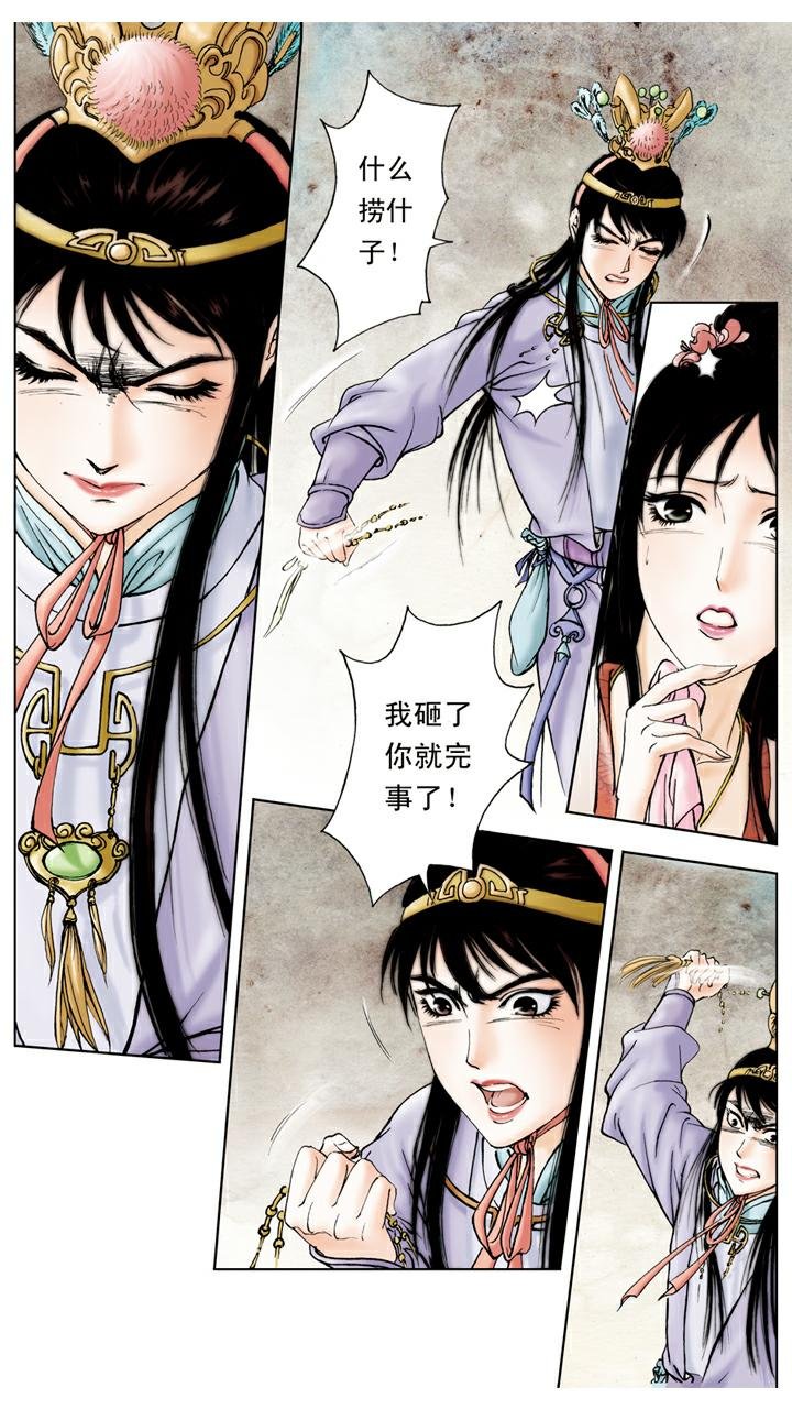 第62话 砸玉