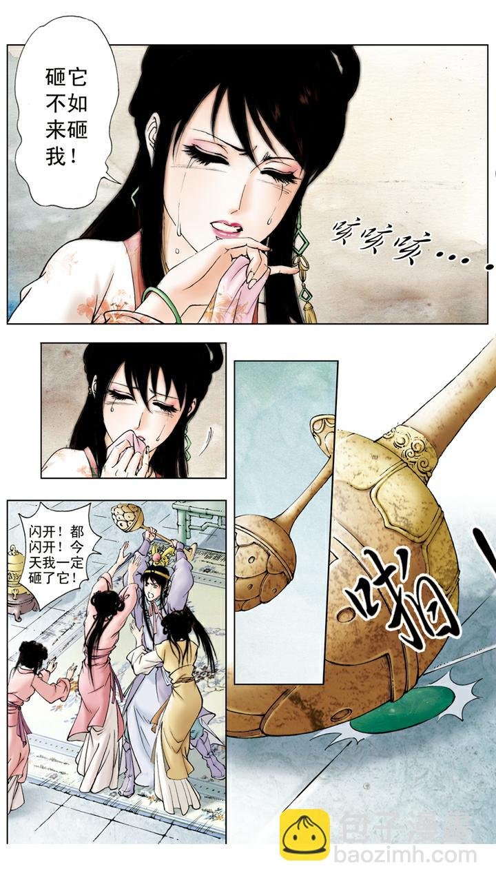 第62话 砸玉