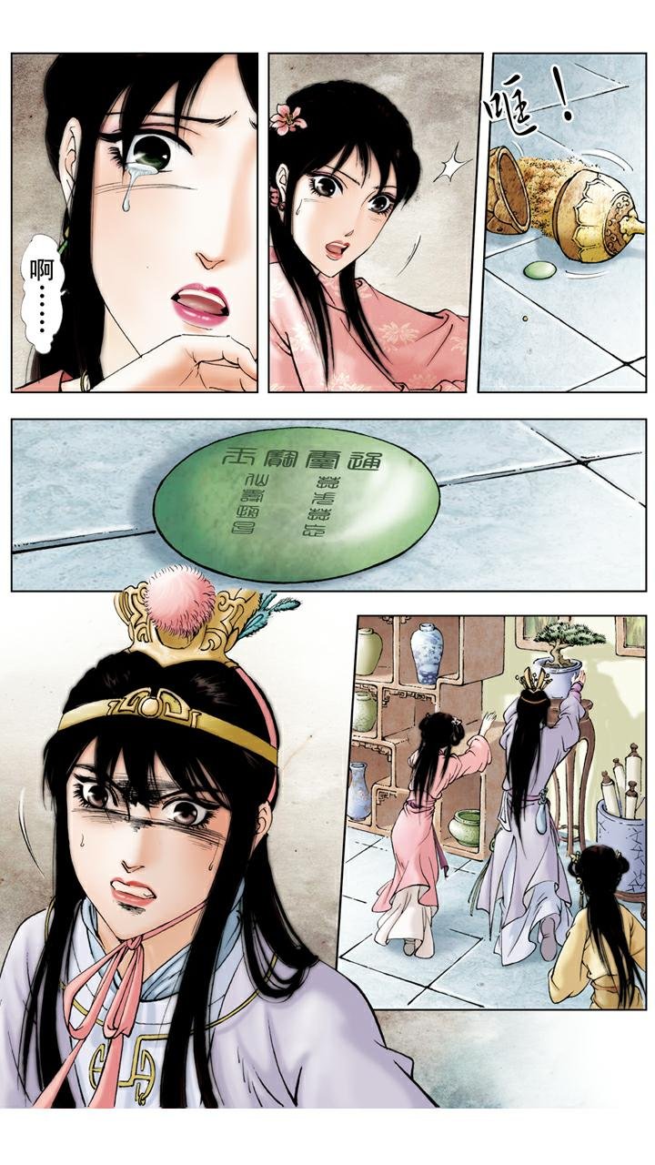 第62话 砸玉