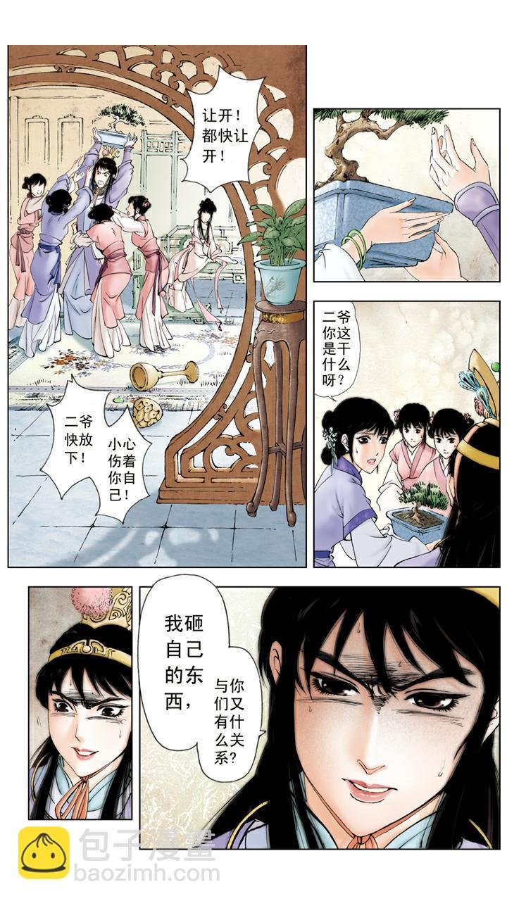 第62话 砸玉