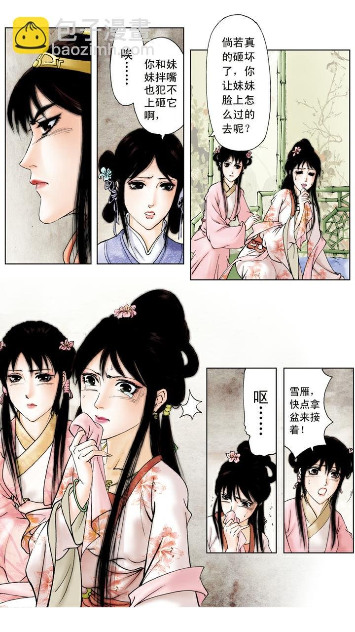 第62话 砸玉