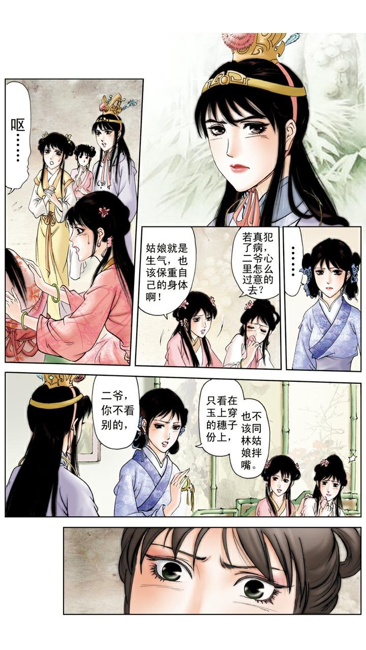第62话 砸玉