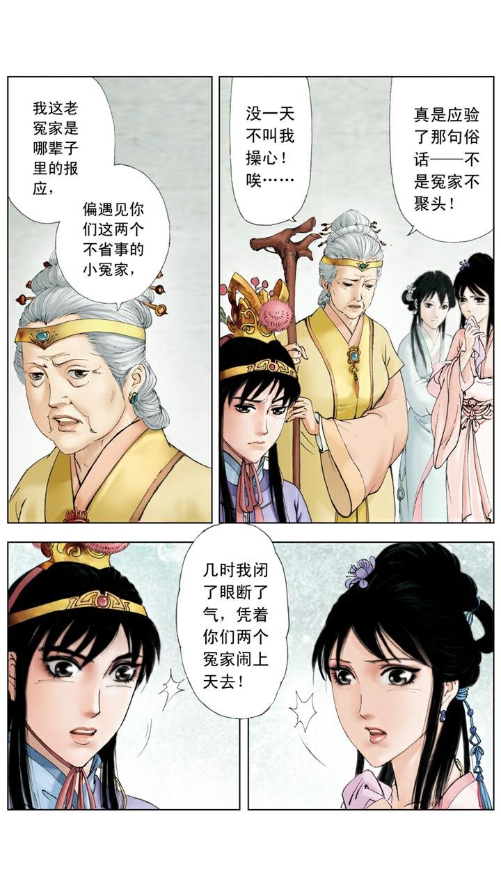 第62话 砸玉