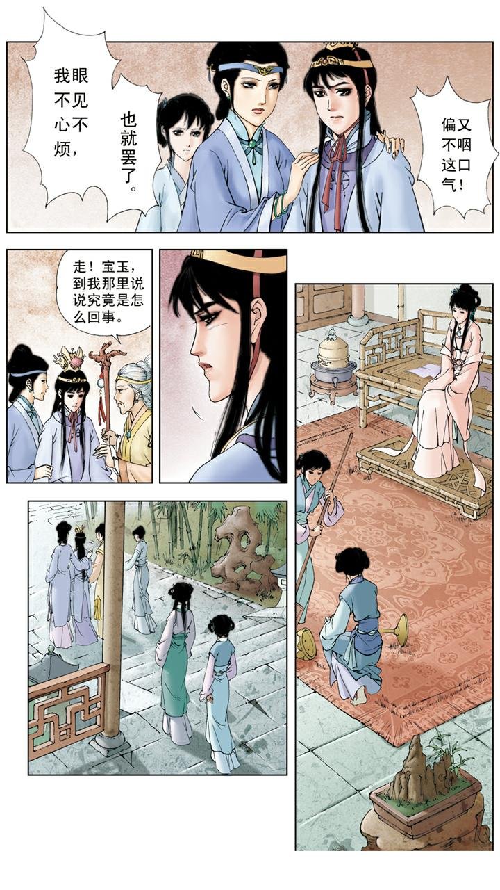 第63话 和好