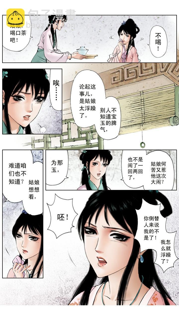 第63话 和好