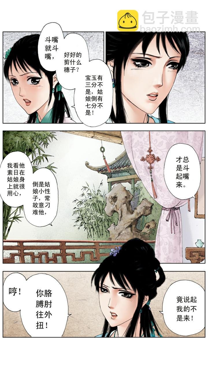 第63话 和好