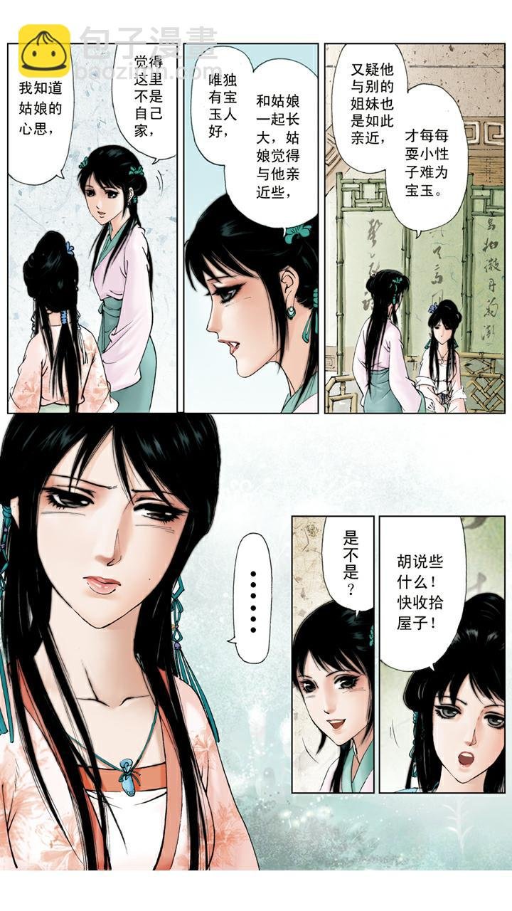 第63话 和好