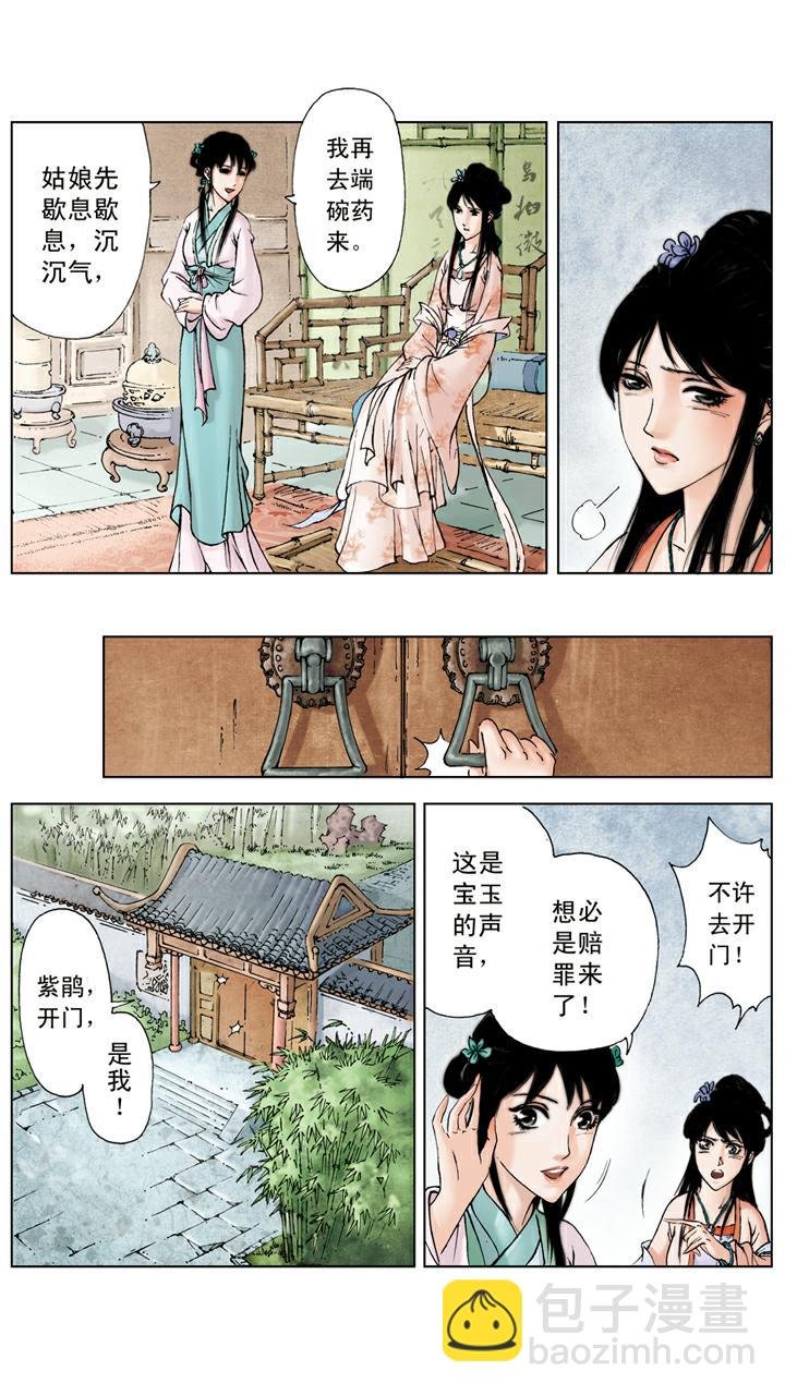 第63话 和好