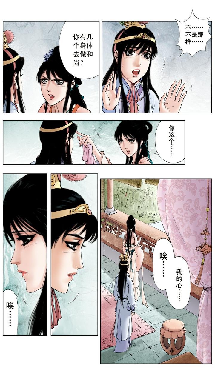 第63话 和好