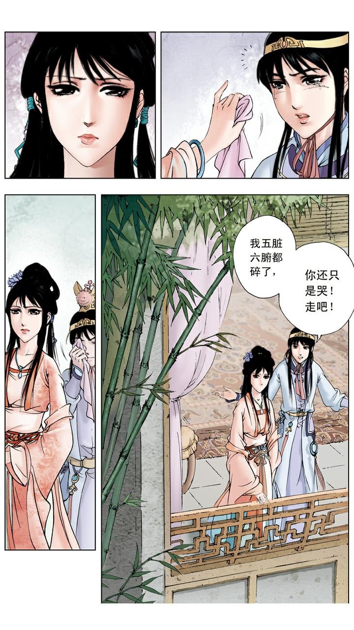 第63话 和好
