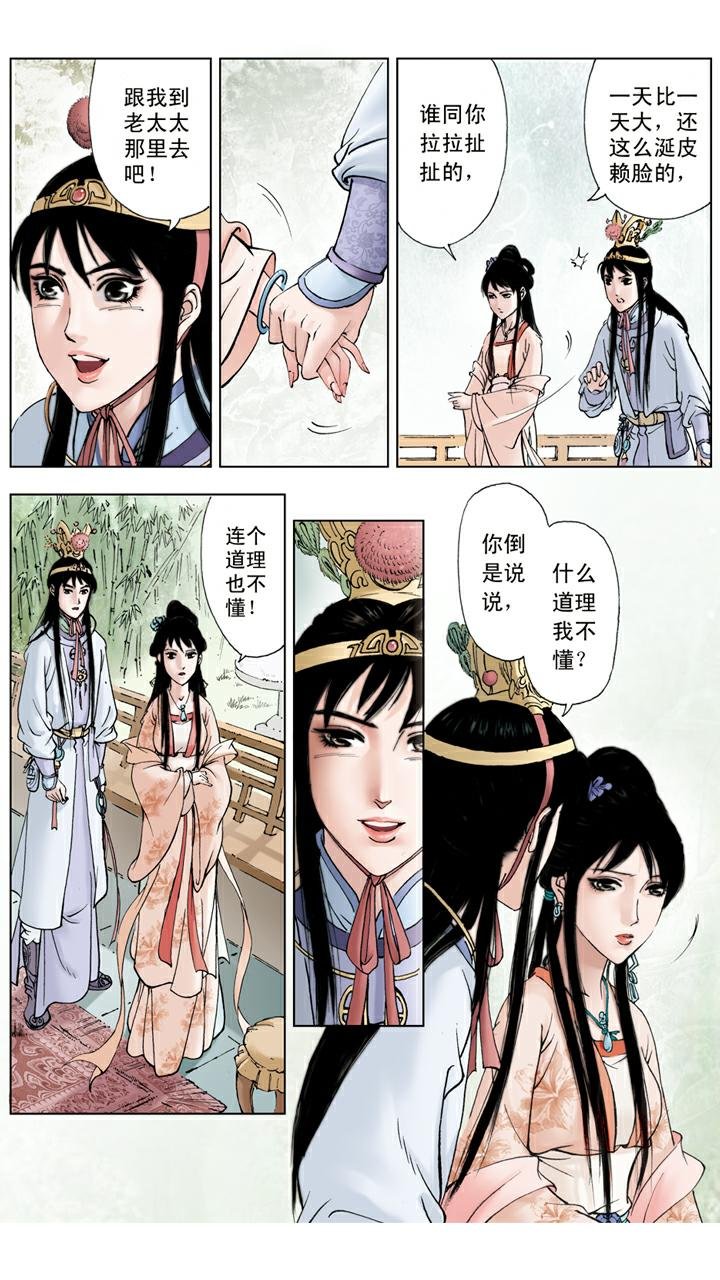 第63话 和好