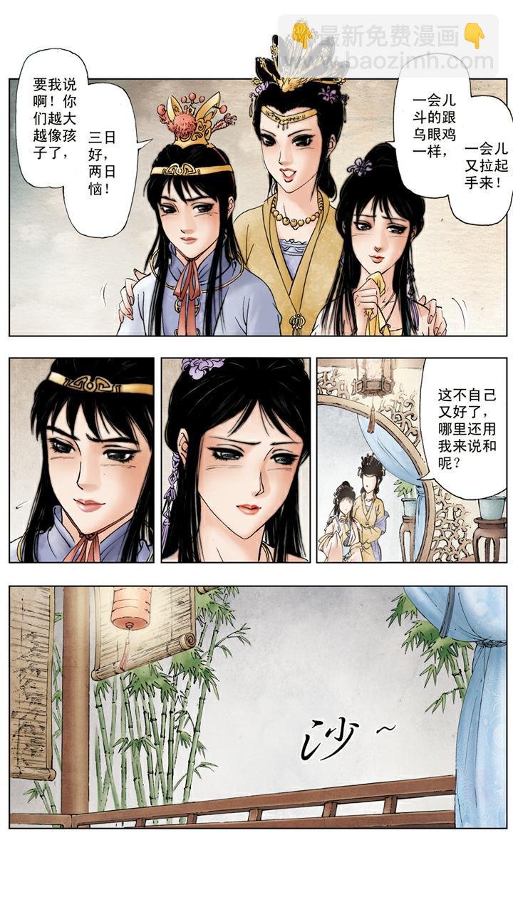 第63话 和好