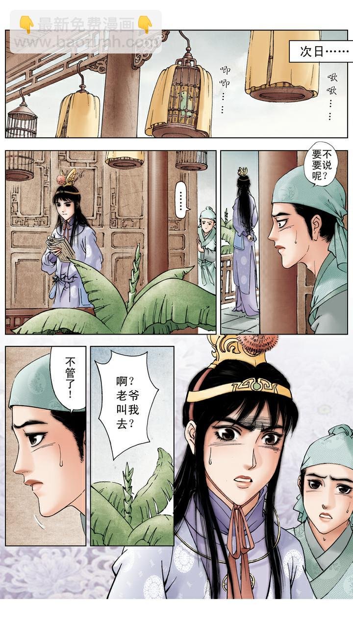 第63话 和好