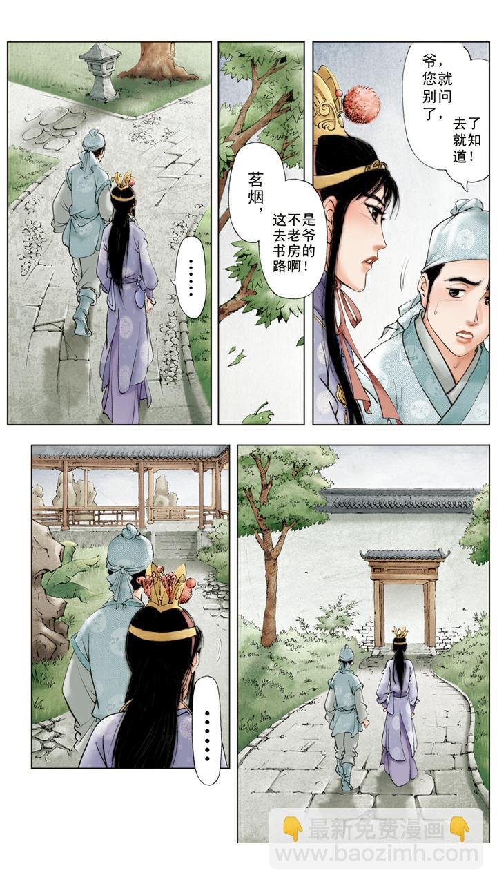 第63话 和好