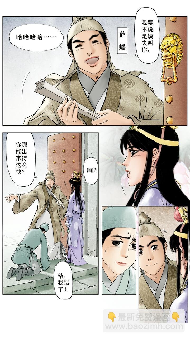 第63话 和好