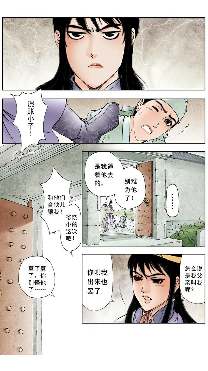 第63话 和好