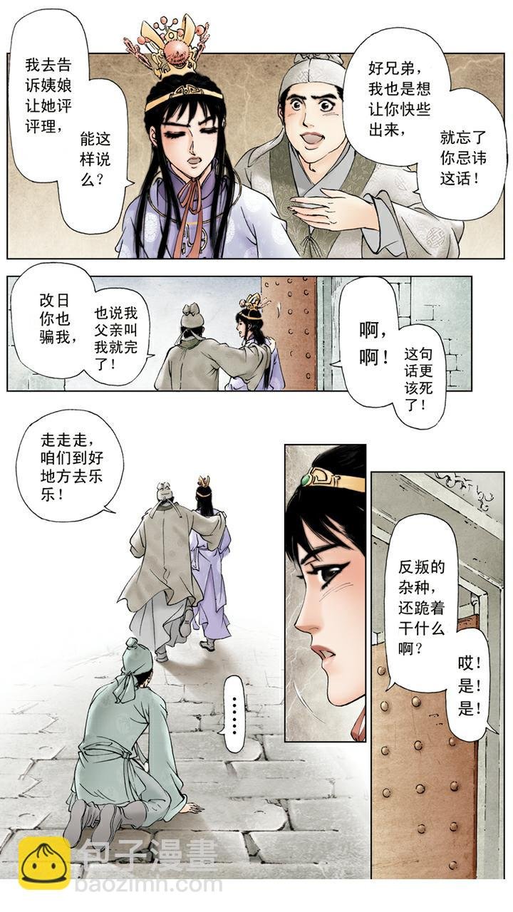 第63话 和好