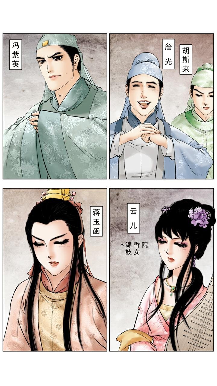 第63话 和好