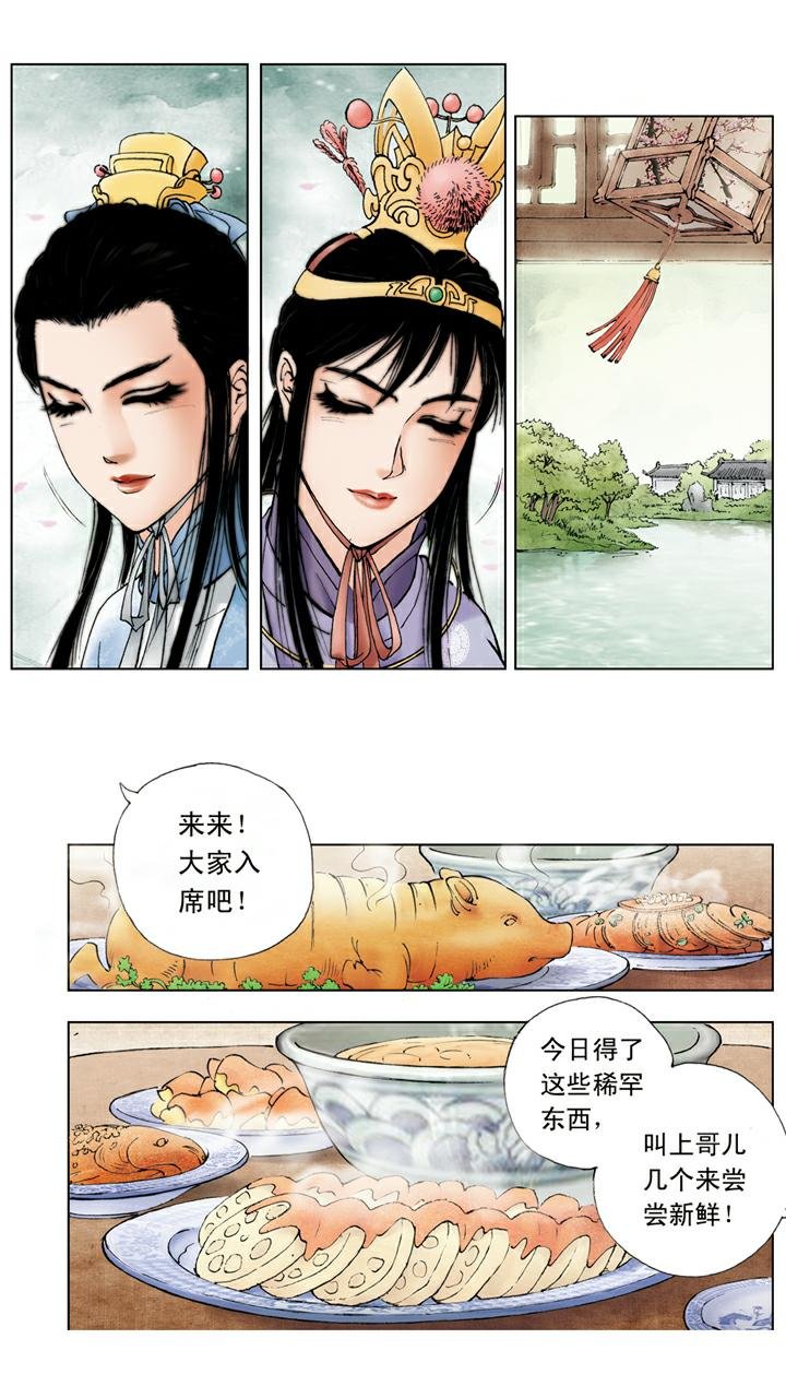 第63话 和好