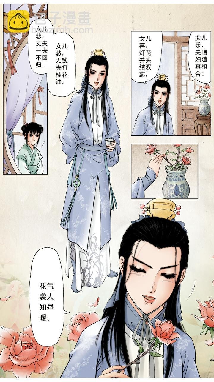 第64话 琪官
