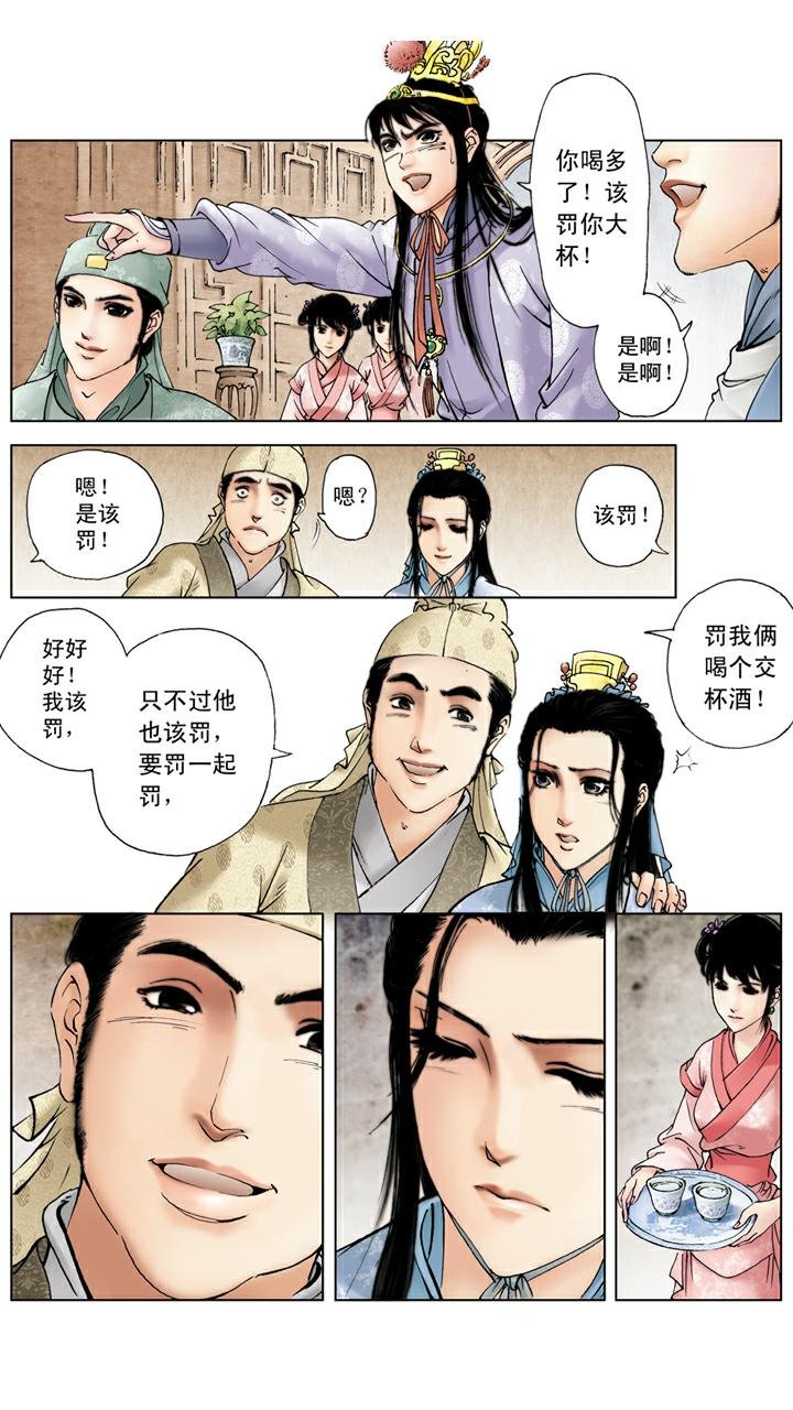 第64话 琪官