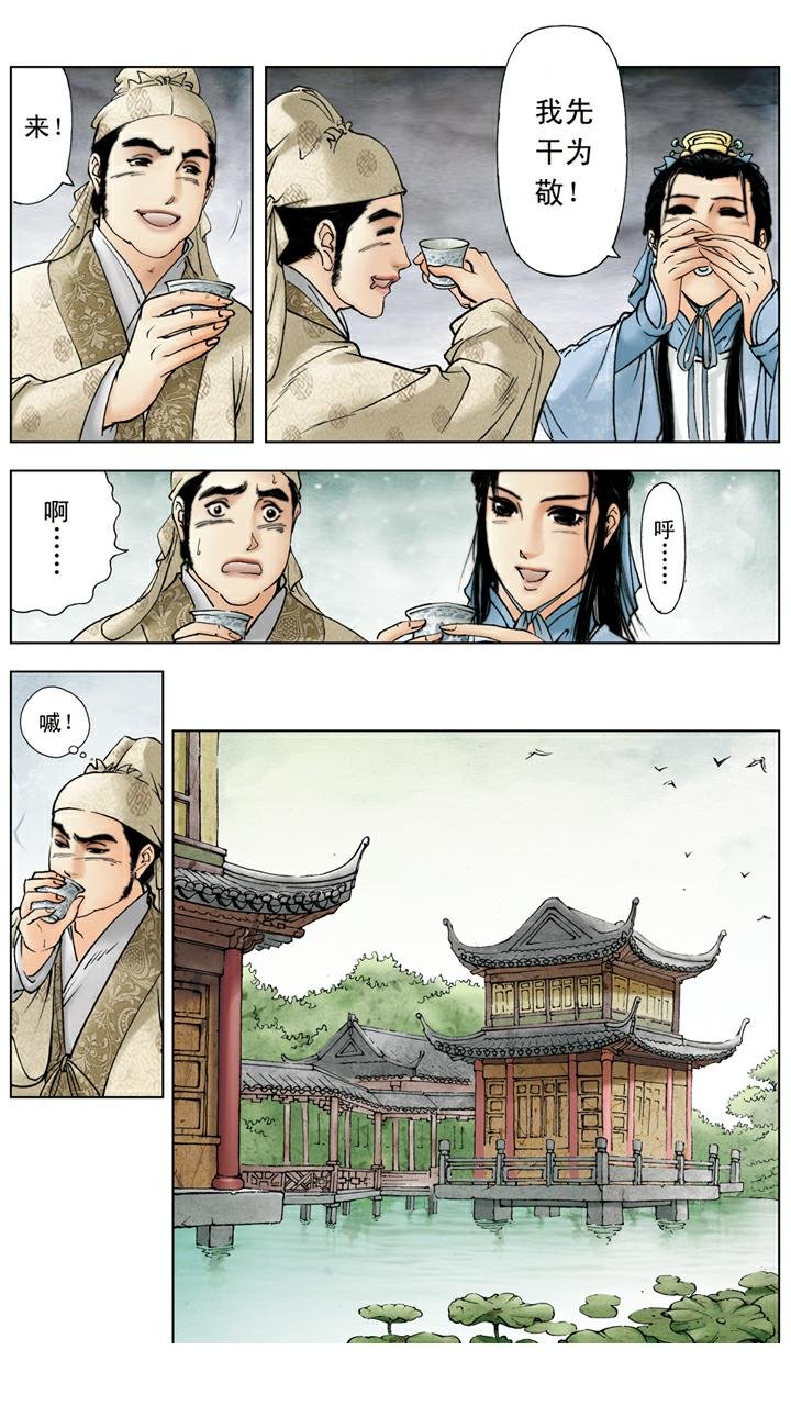 第64话 琪官