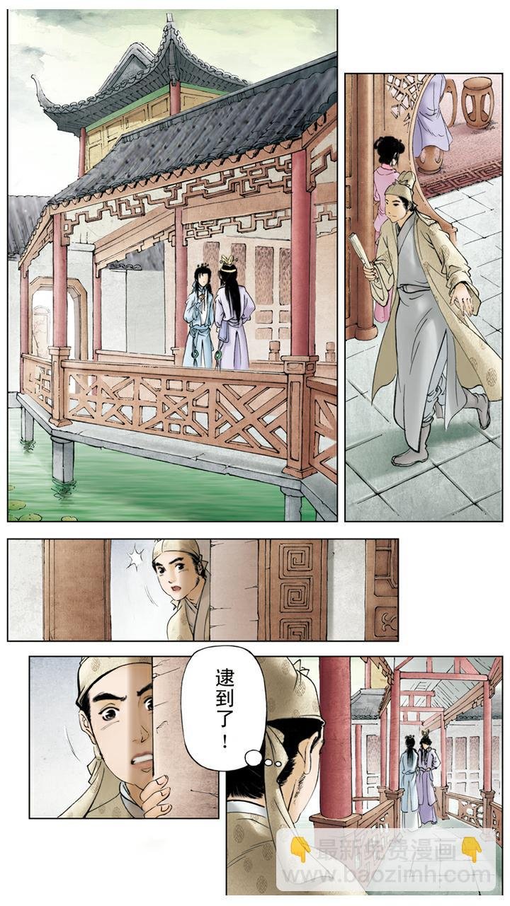 第64话 琪官