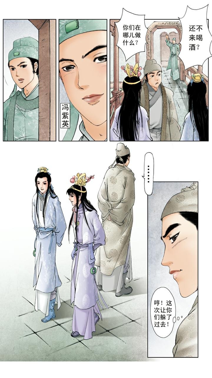 第64话 琪官