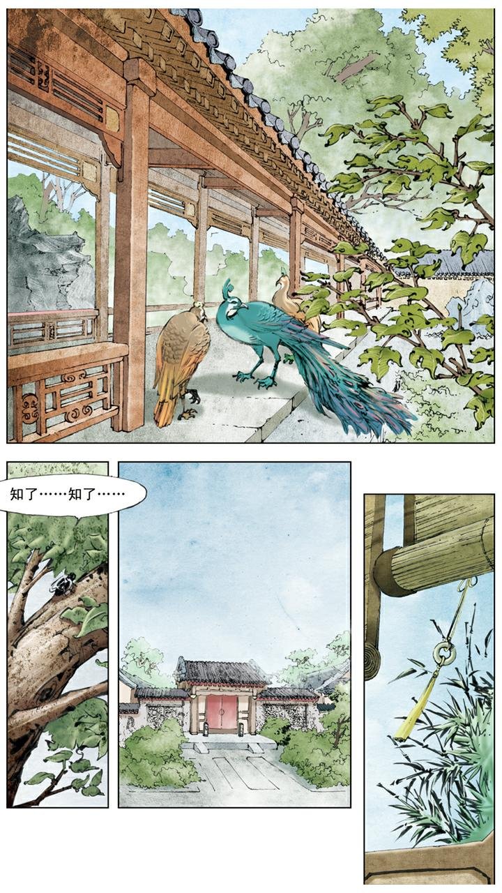第65话 金钏被赶