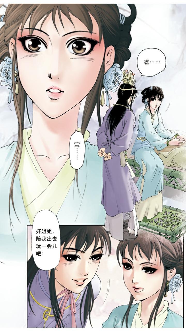 第65话 金钏被赶