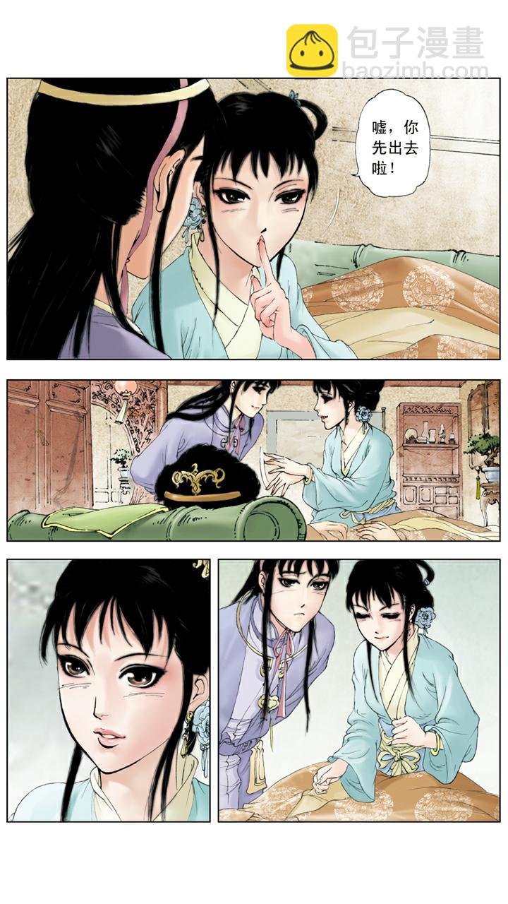 第65话 金钏被赶