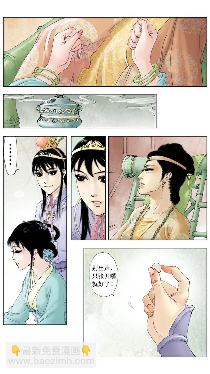 第65话 金钏被赶