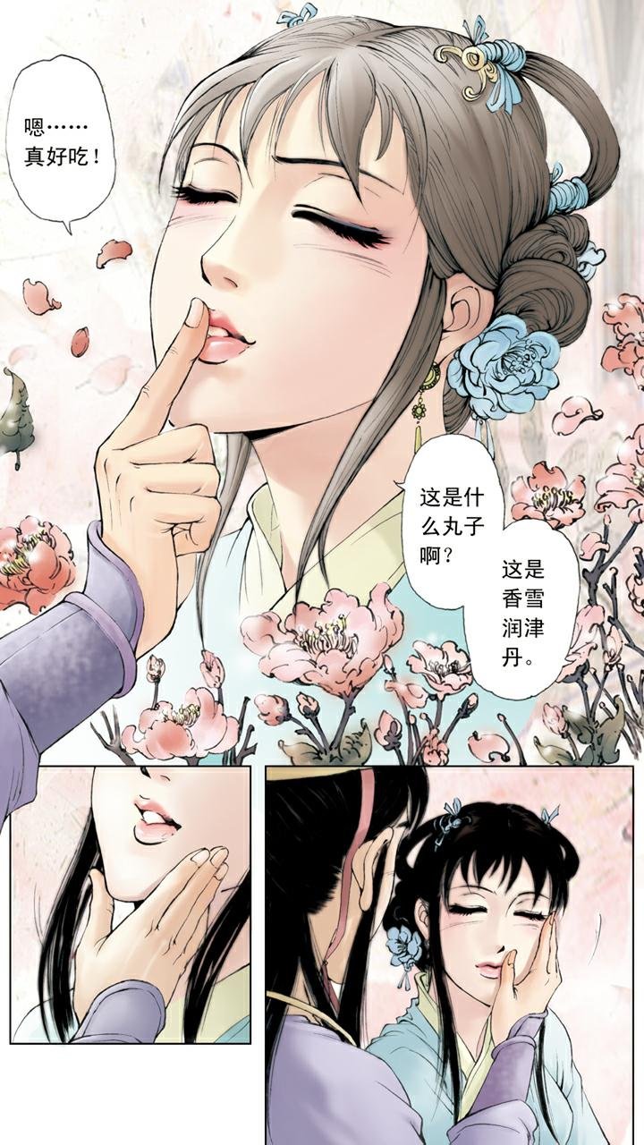 第65话 金钏被赶