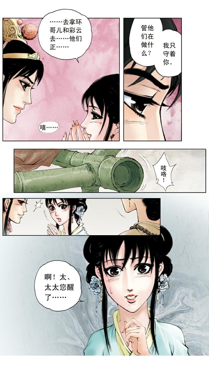 第65话 金钏被赶