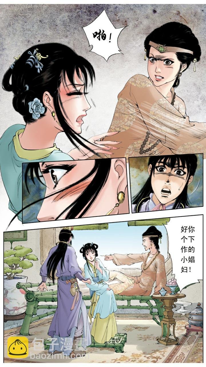 第65话 金钏被赶