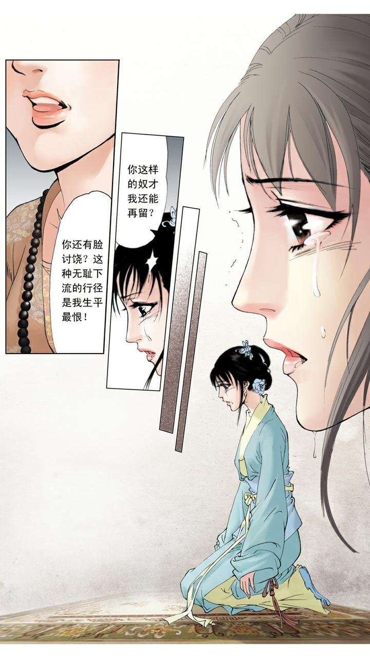 第65话 金钏被赶