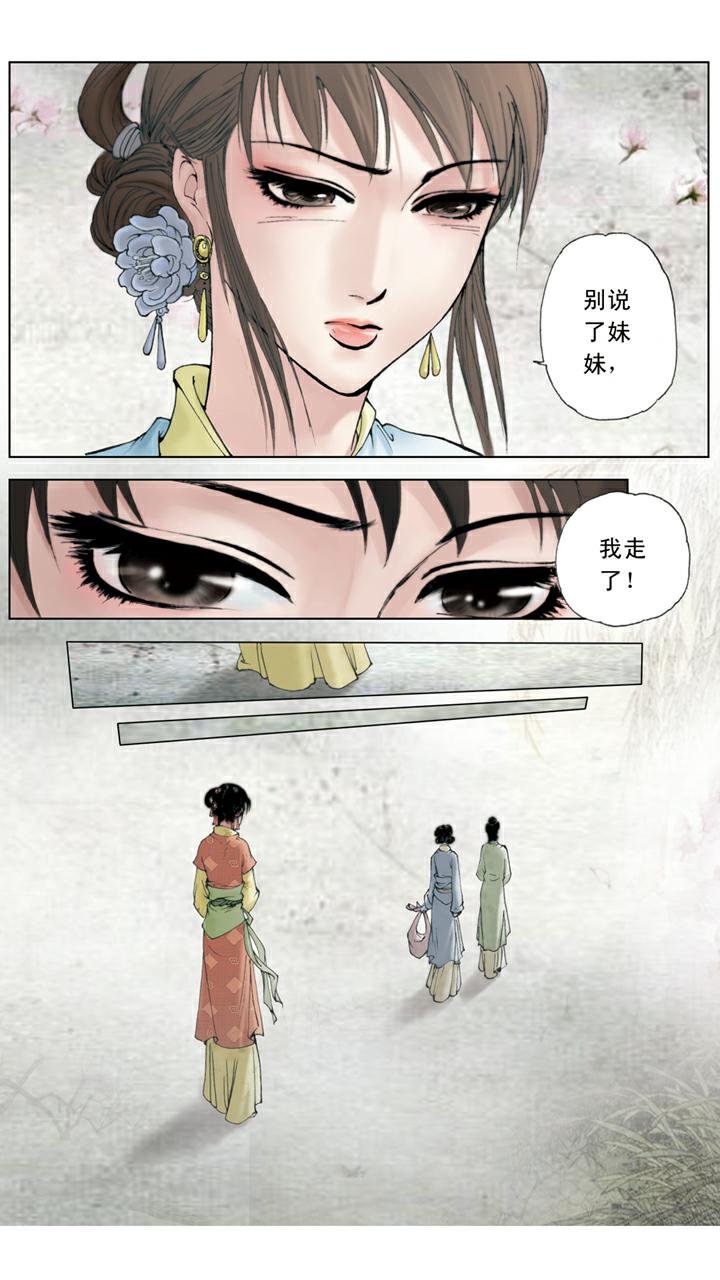第65话 金钏被赶