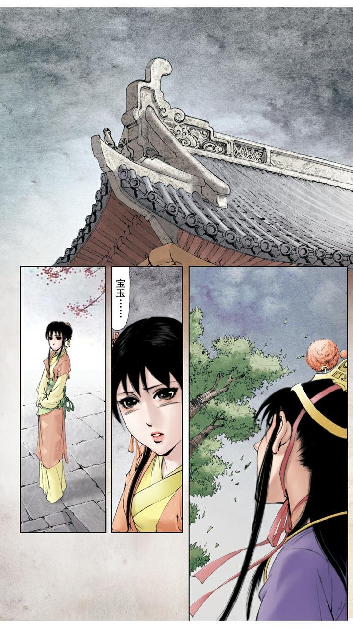 第65话 金钏被赶