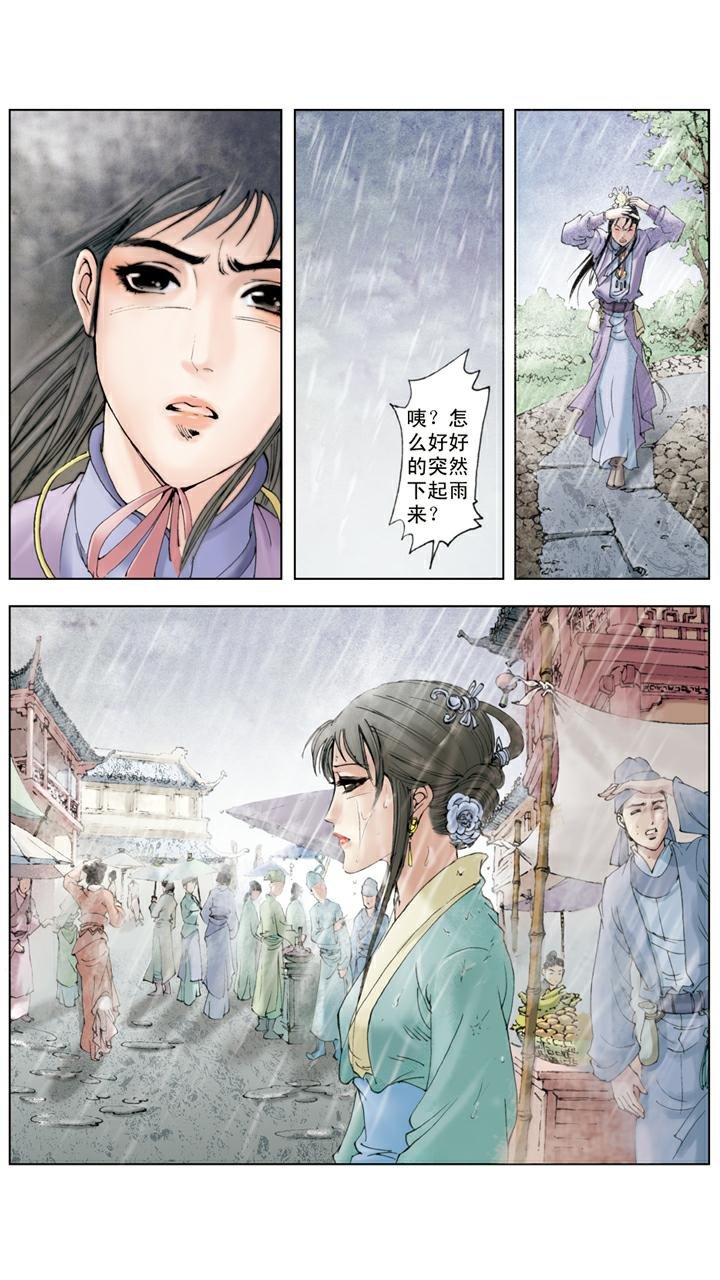 第66话 袭人被打