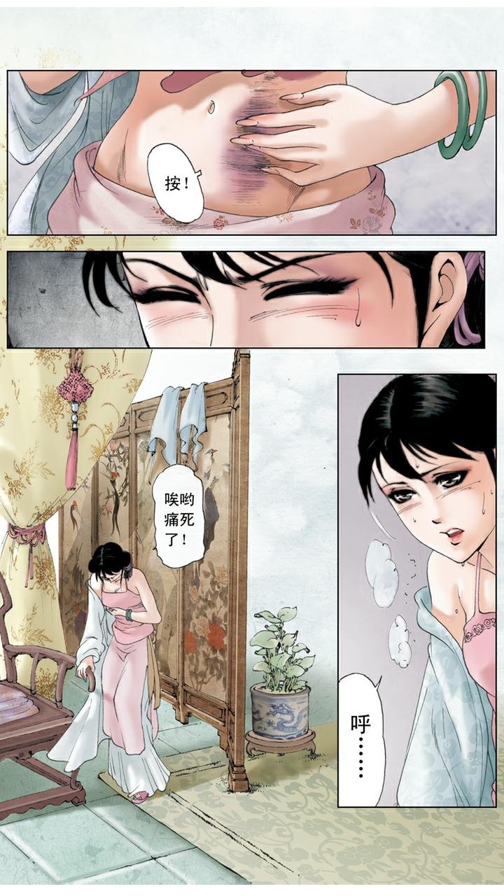 第66话 袭人被打