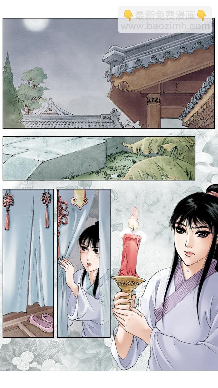 第66话 袭人被打