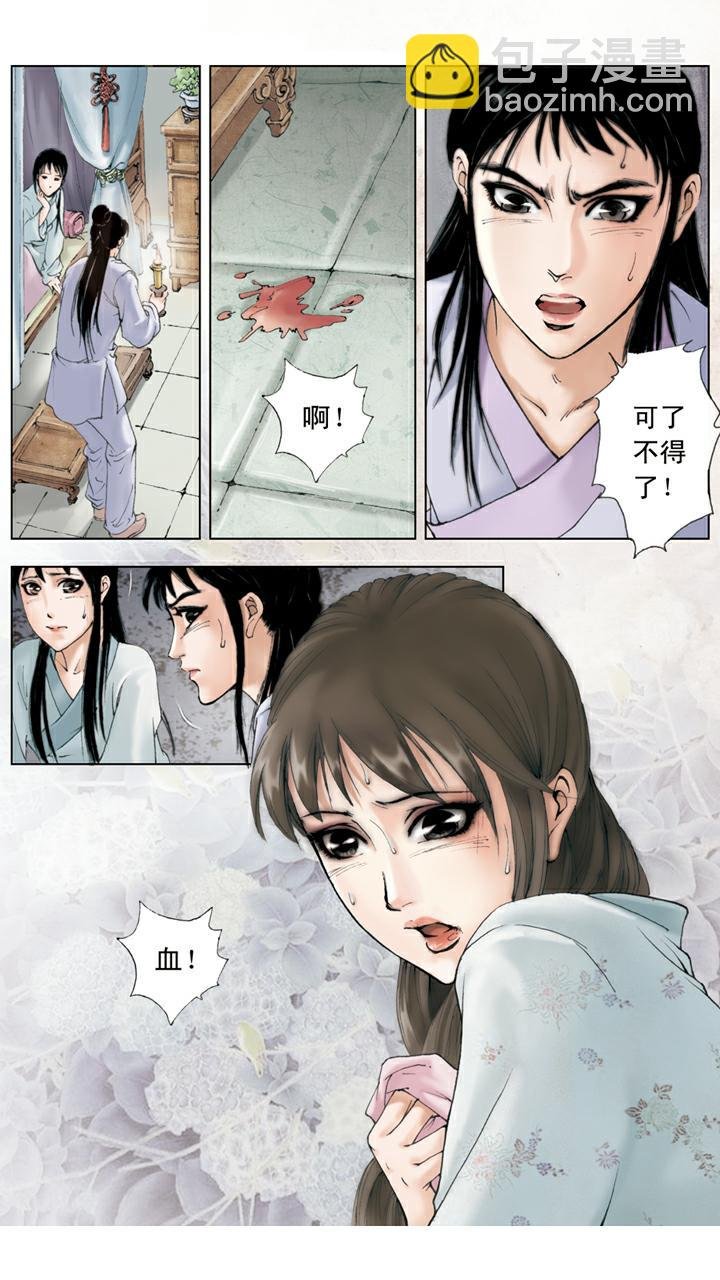 第66话 袭人被打