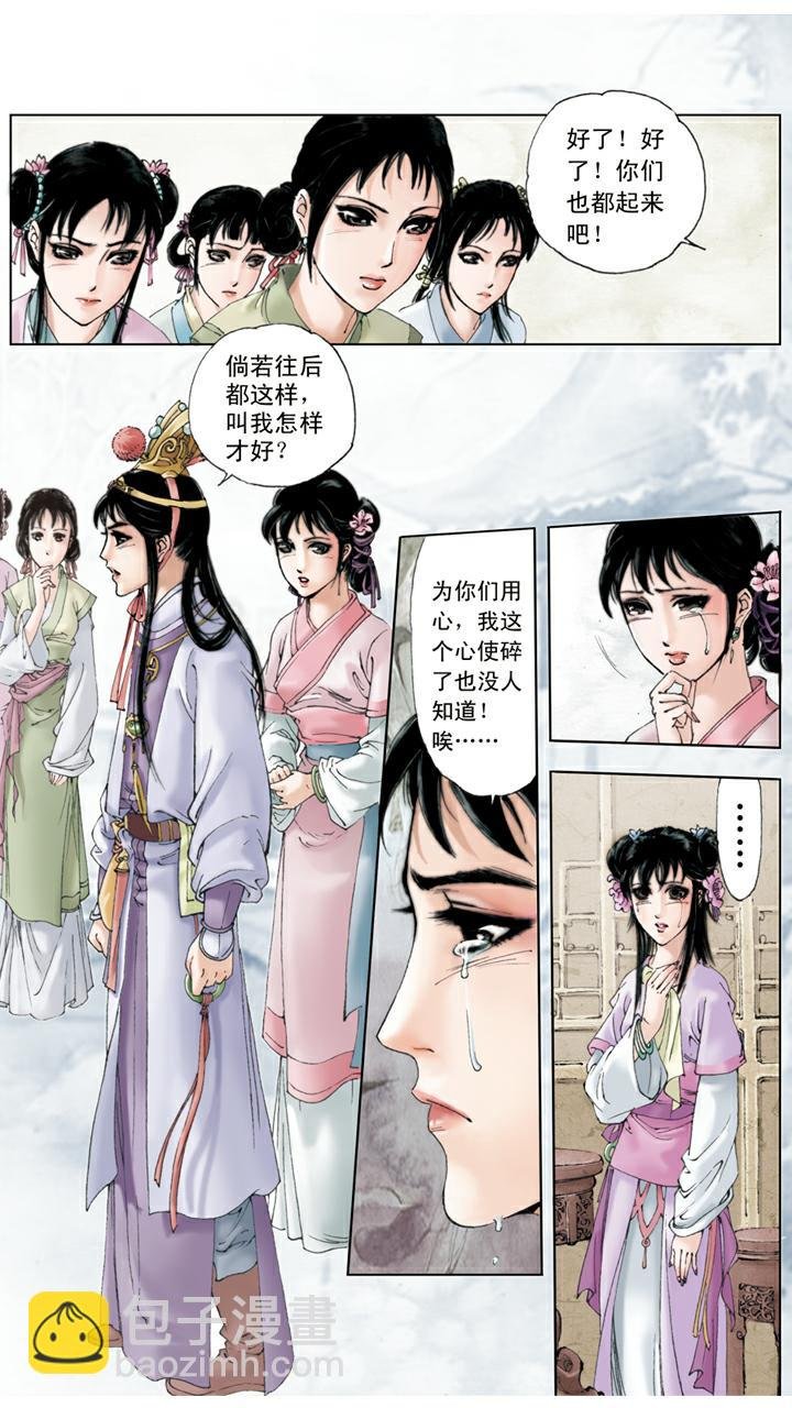 第67话 撕扇